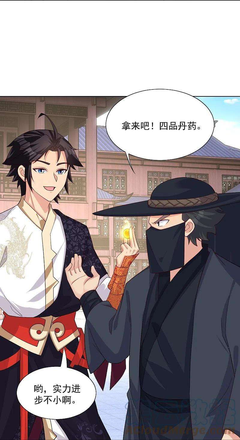 逆天战神321话 示弱没有意义