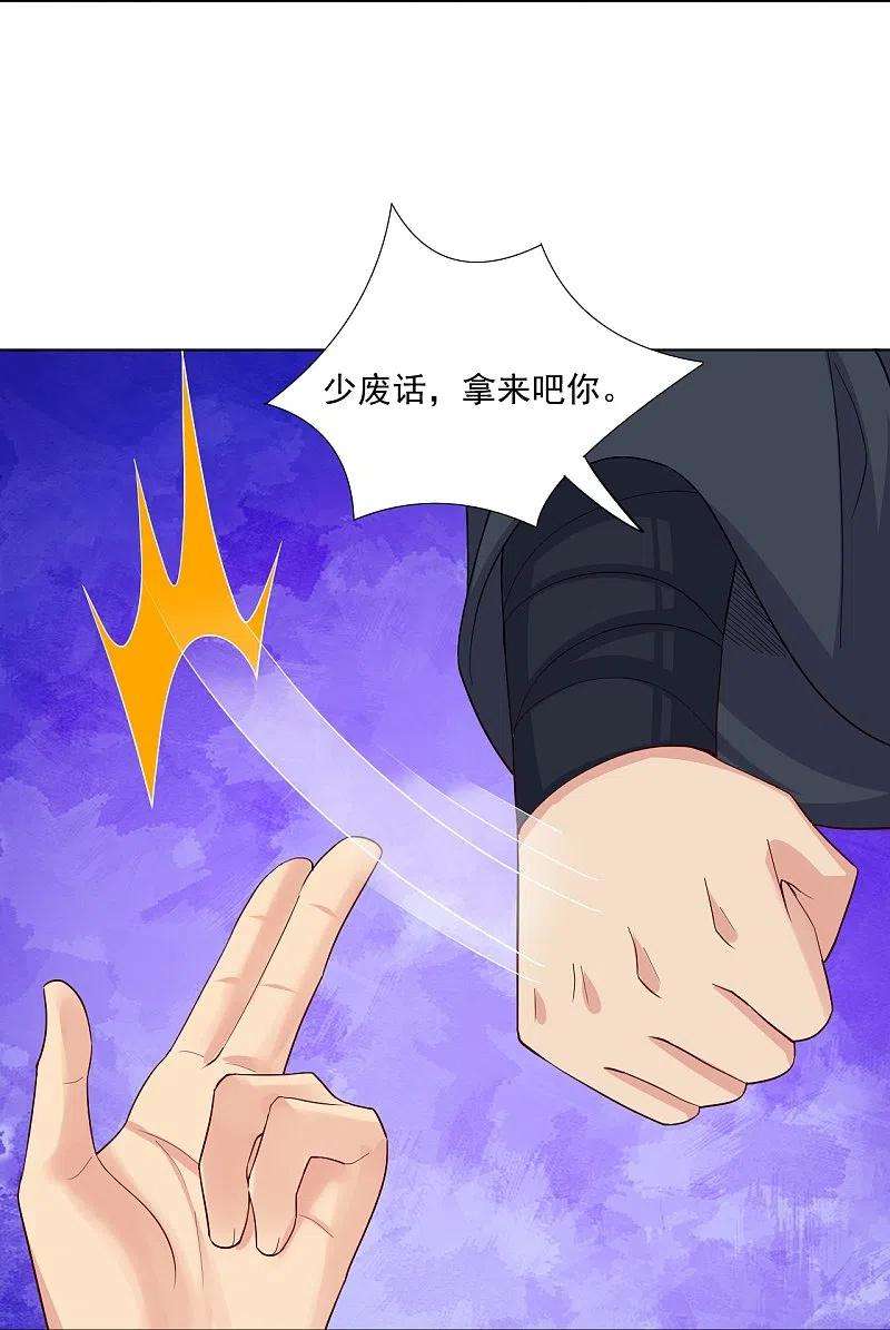 逆天战神321话 示弱没有意义