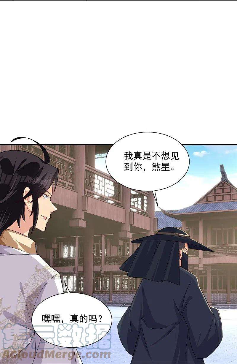 逆天战神321话 示弱没有意义