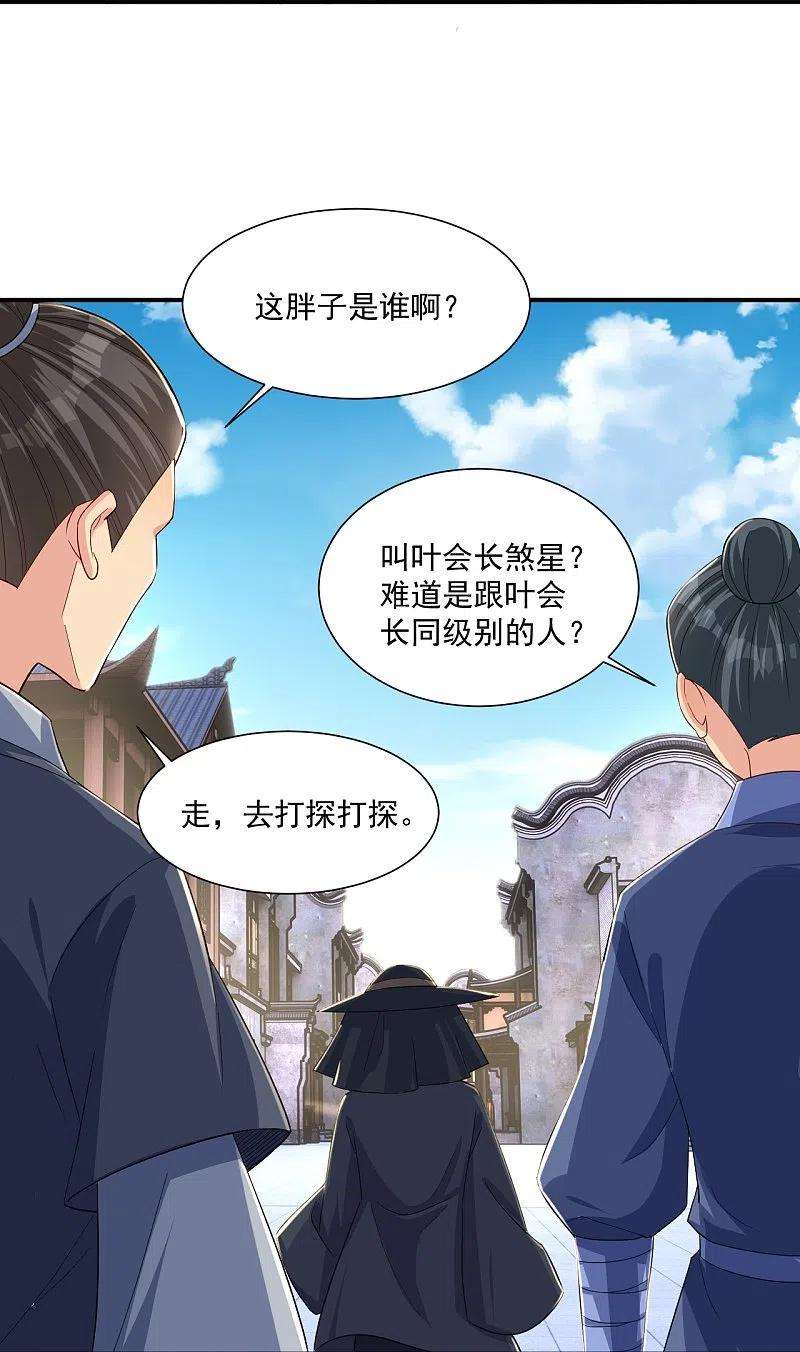 逆天战神321话 示弱没有意义