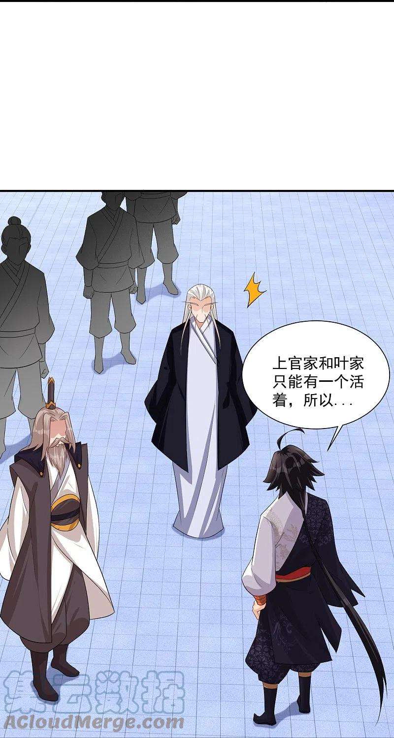 逆天战神321话 示弱没有意义