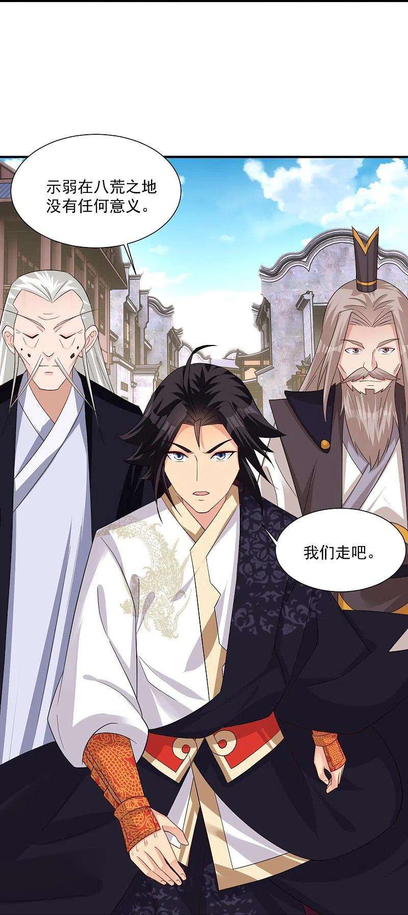 逆天战神321话 示弱没有意义