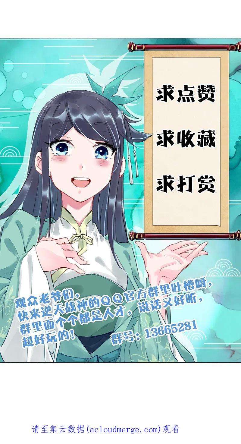 逆天战神321话 示弱没有意义