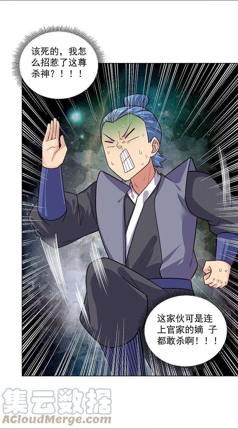逆天战神321话 示弱没有意义