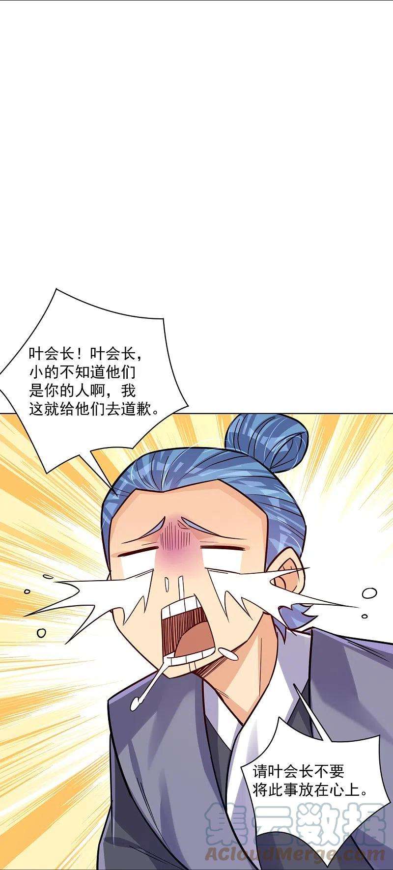 逆天战神321话 示弱没有意义