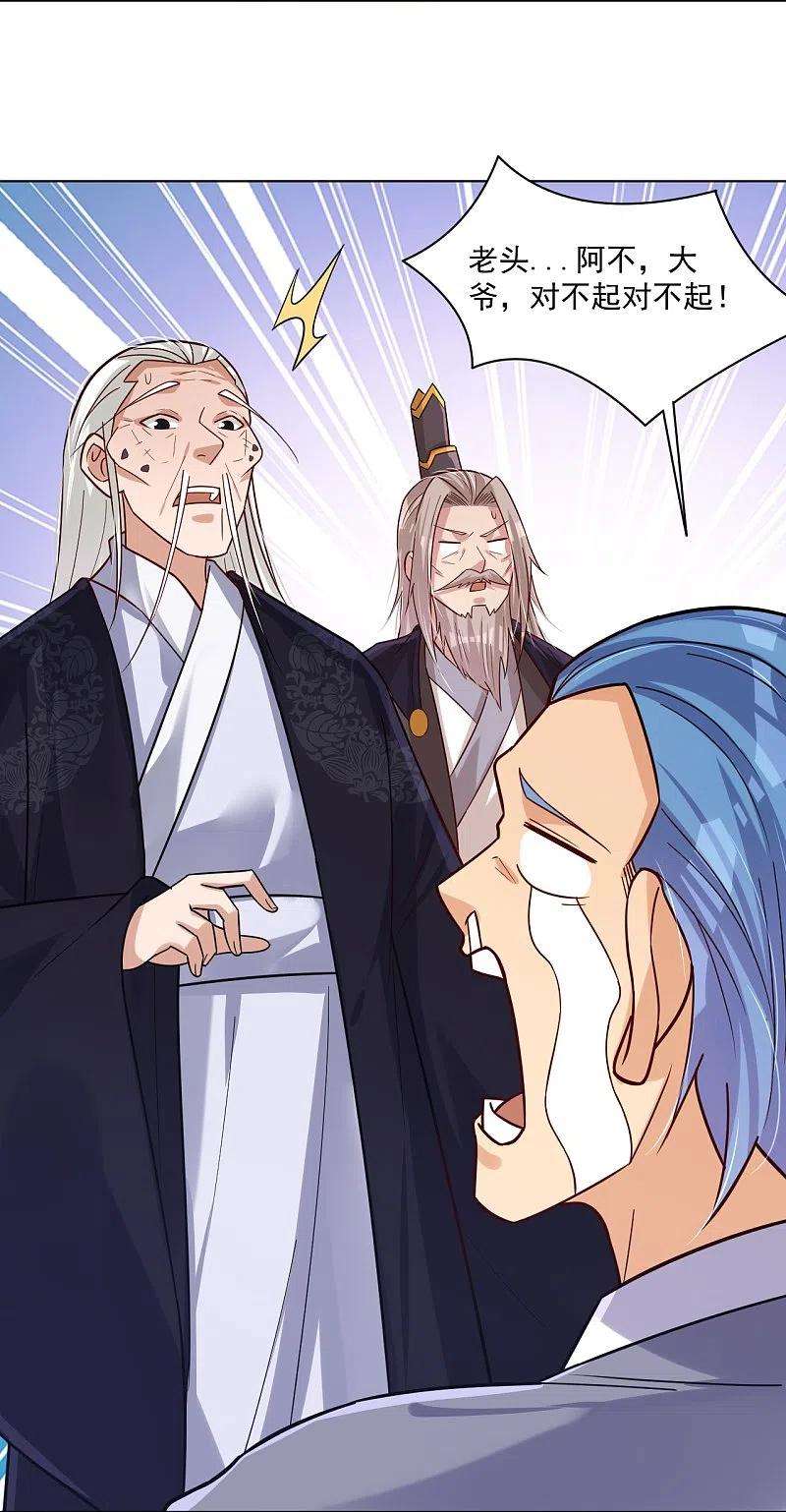 逆天战神321话 示弱没有意义