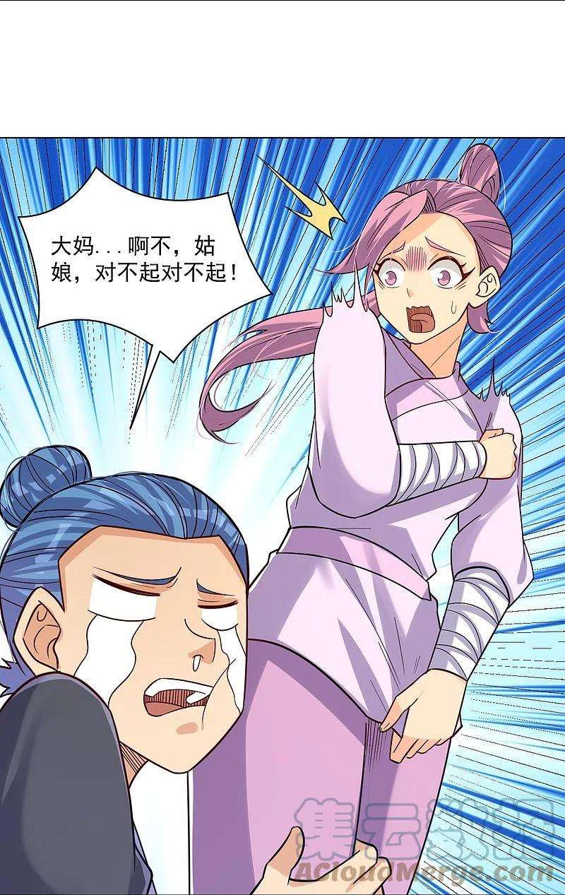 逆天战神321话 示弱没有意义