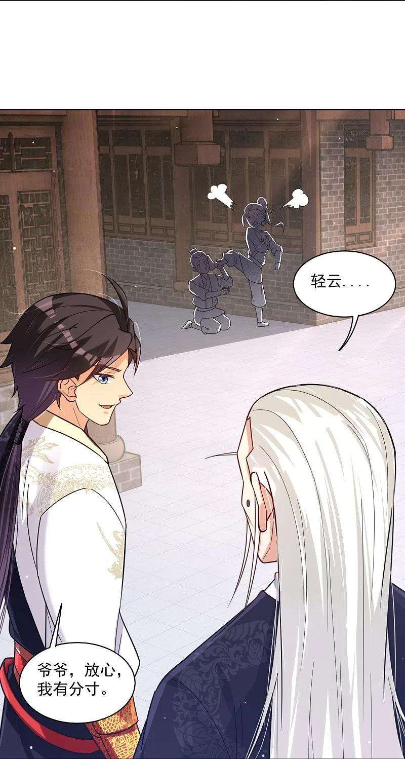 逆天战神321话 示弱没有意义