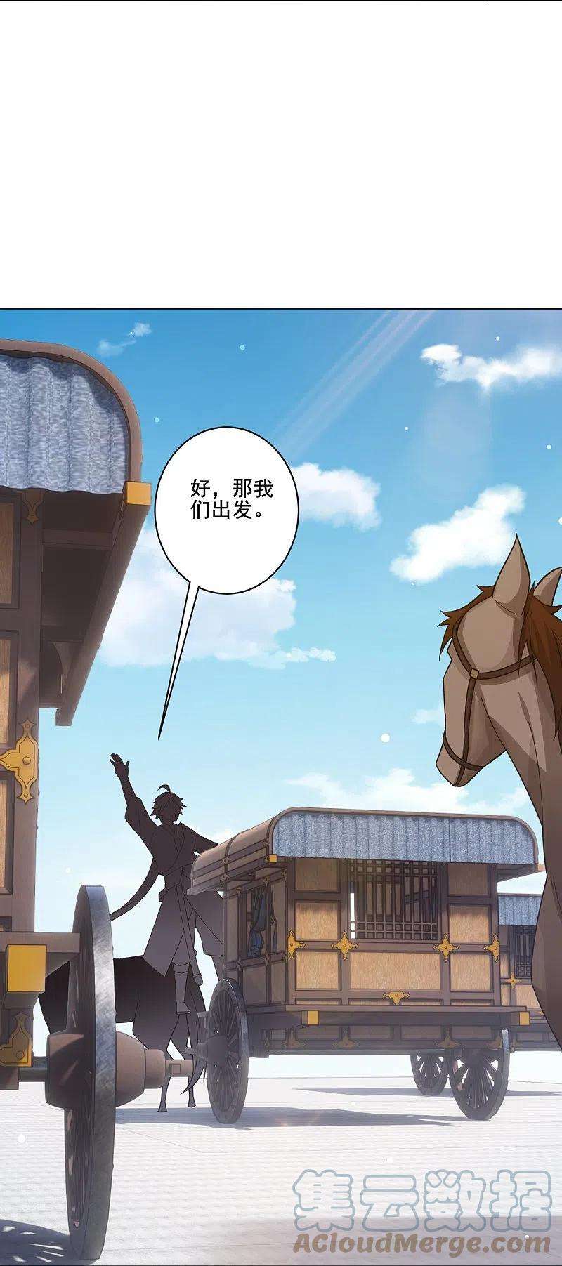 逆天战神323话 前往八荒神漠