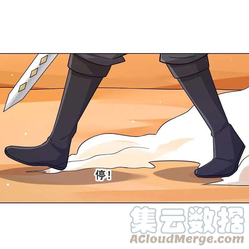 逆天战神323话 前往八荒神漠