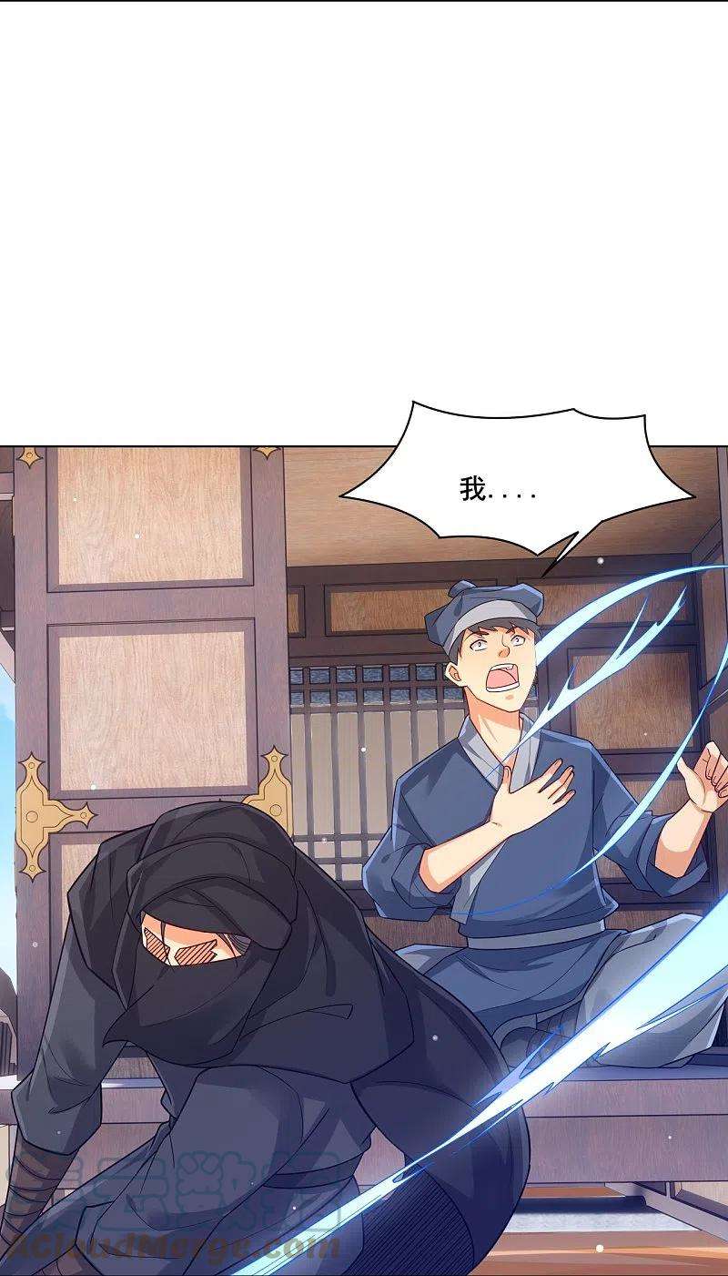 逆天战神323话 前往八荒神漠