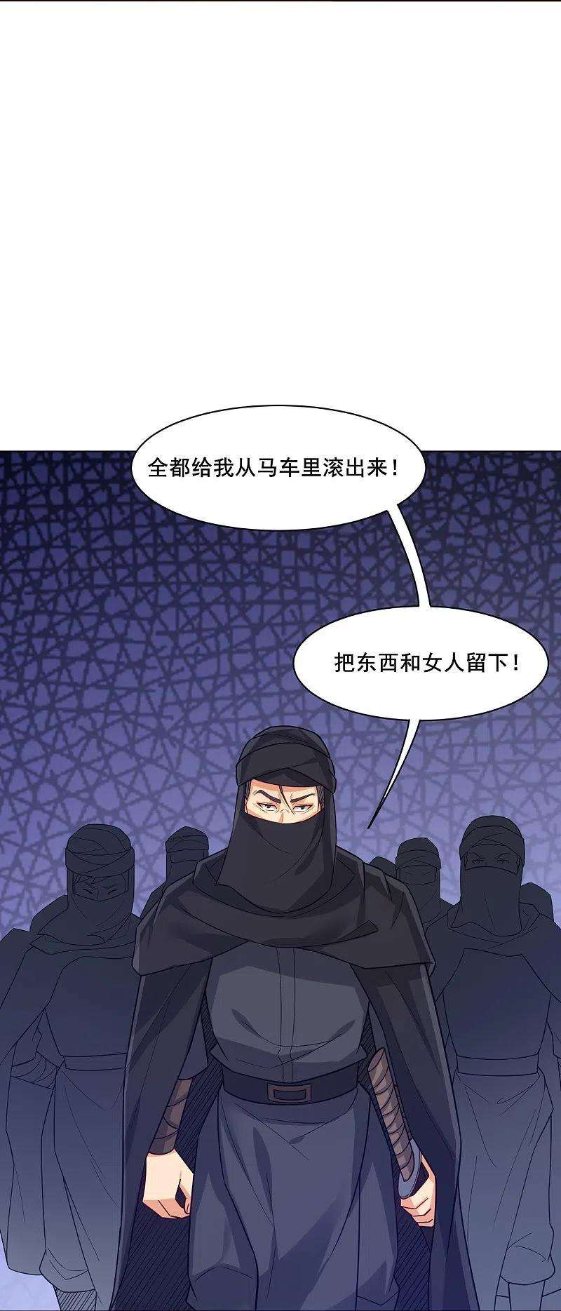 逆天战神323话 前往八荒神漠