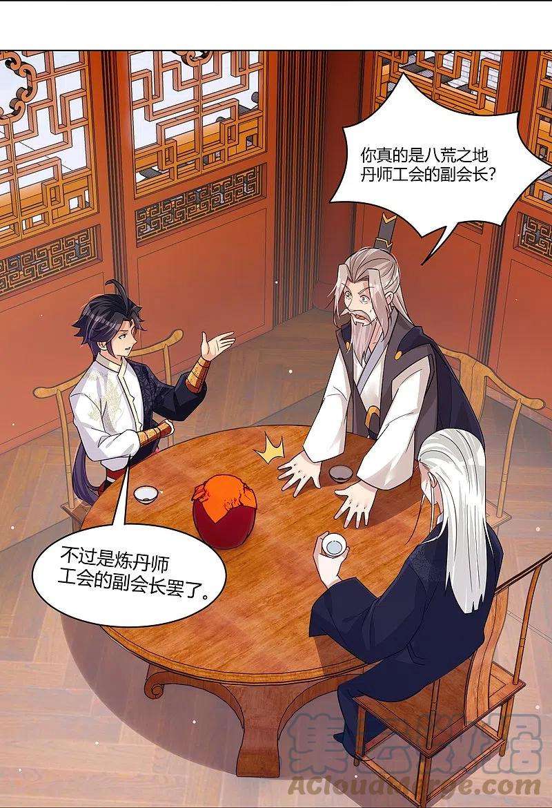 逆天战神323话 前往八荒神漠