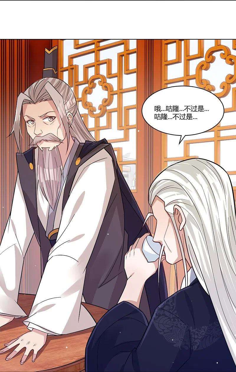 逆天战神323话 前往八荒神漠