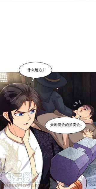 逆天战神325话 高冬的消息