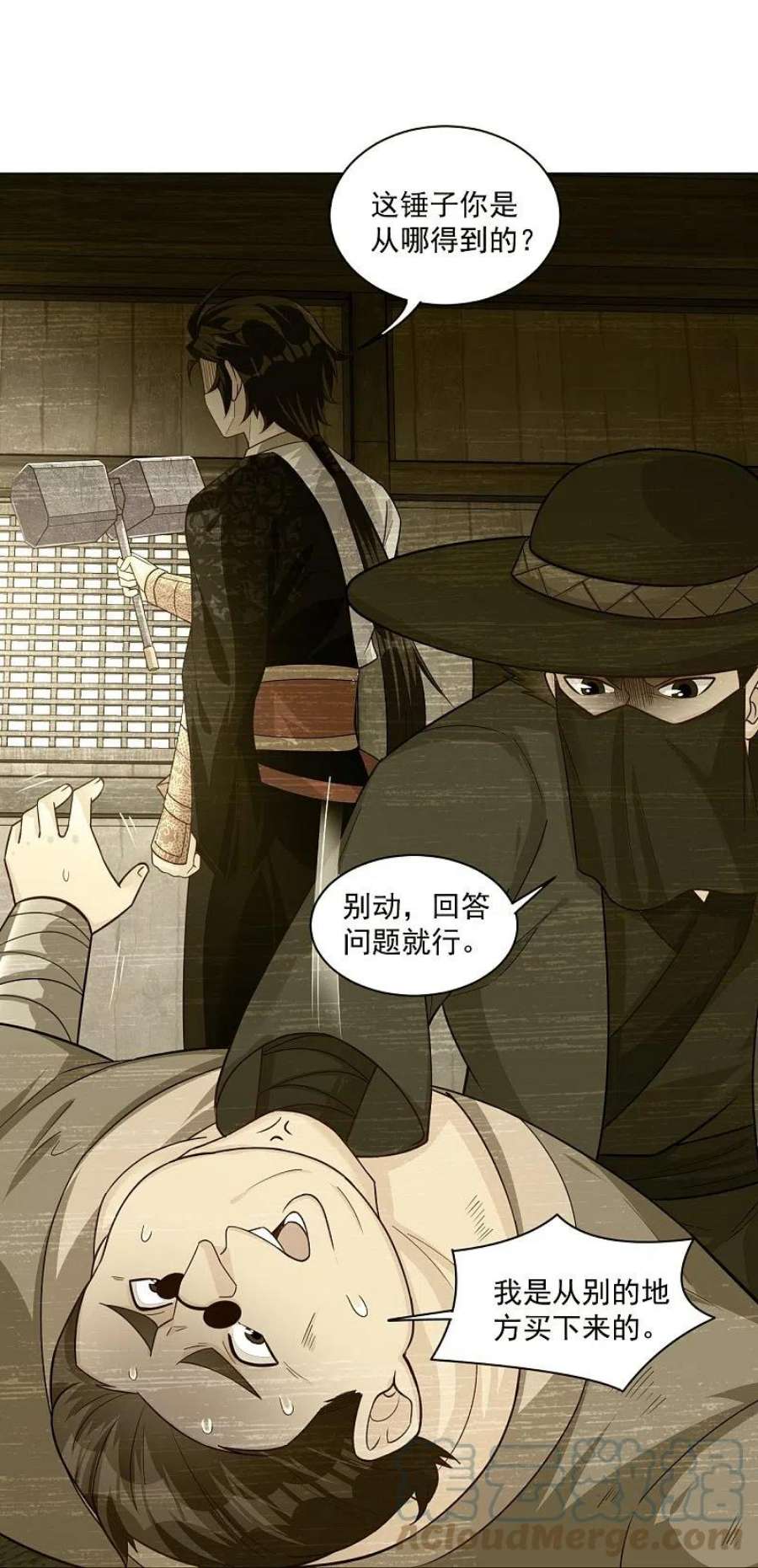 逆天战神330话 乌族