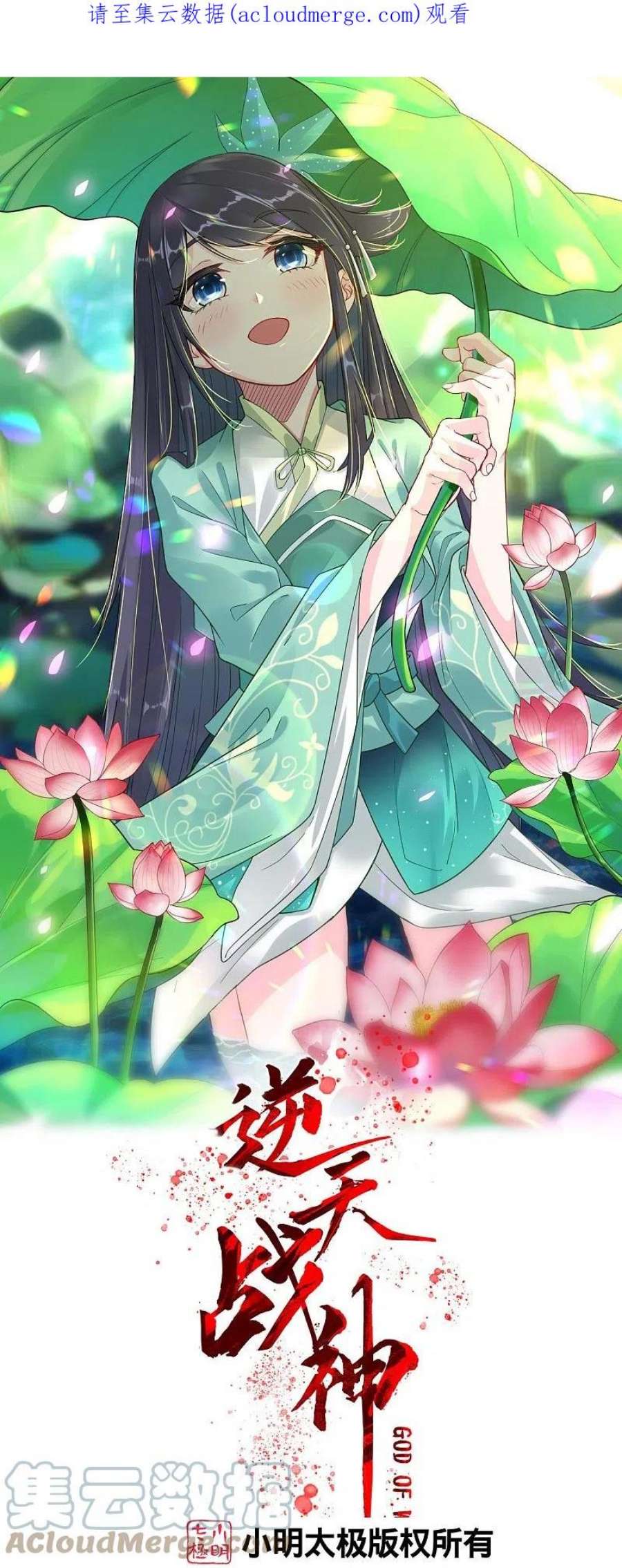 逆天战神332话 跟随