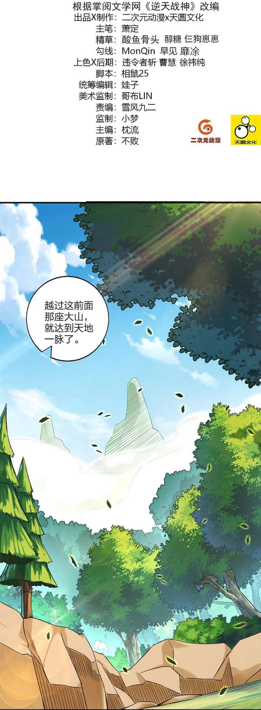 逆天战神333话 鬼宗