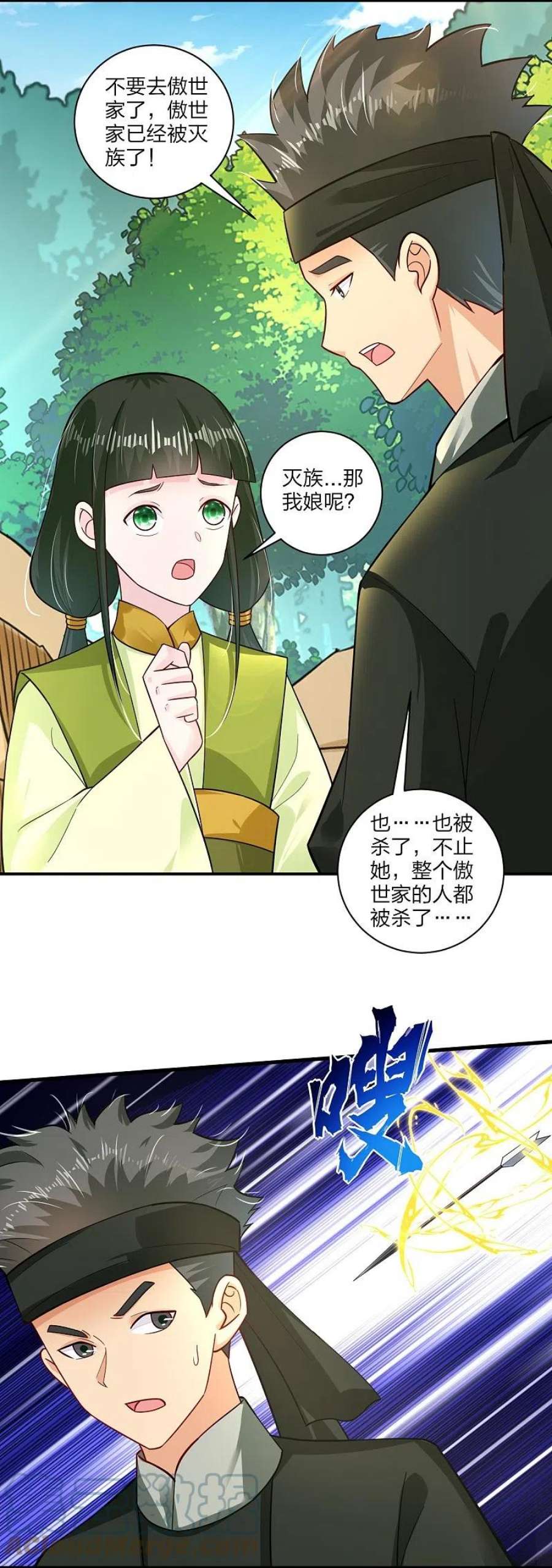 逆天战神333话 鬼宗