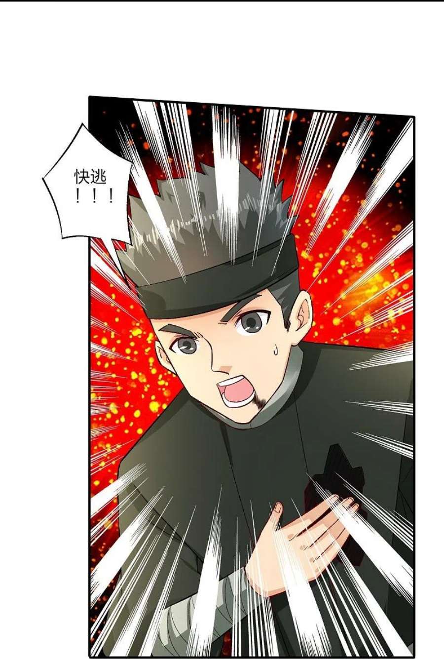 逆天战神333话 鬼宗