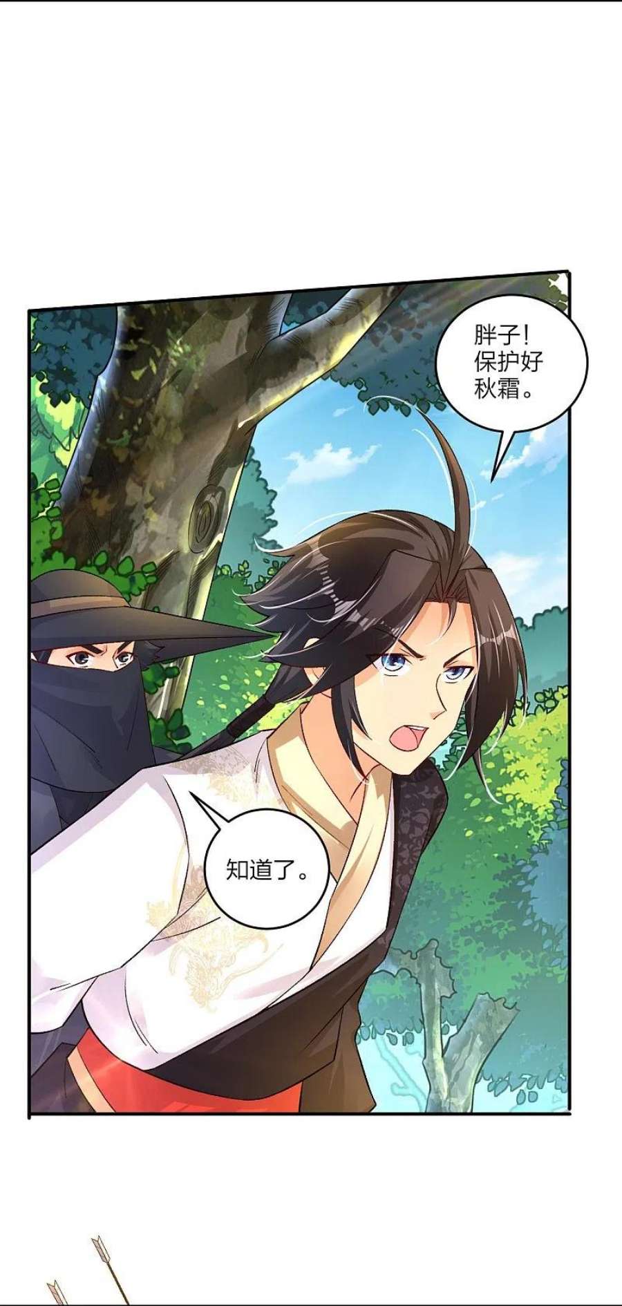 逆天战神333话 鬼宗