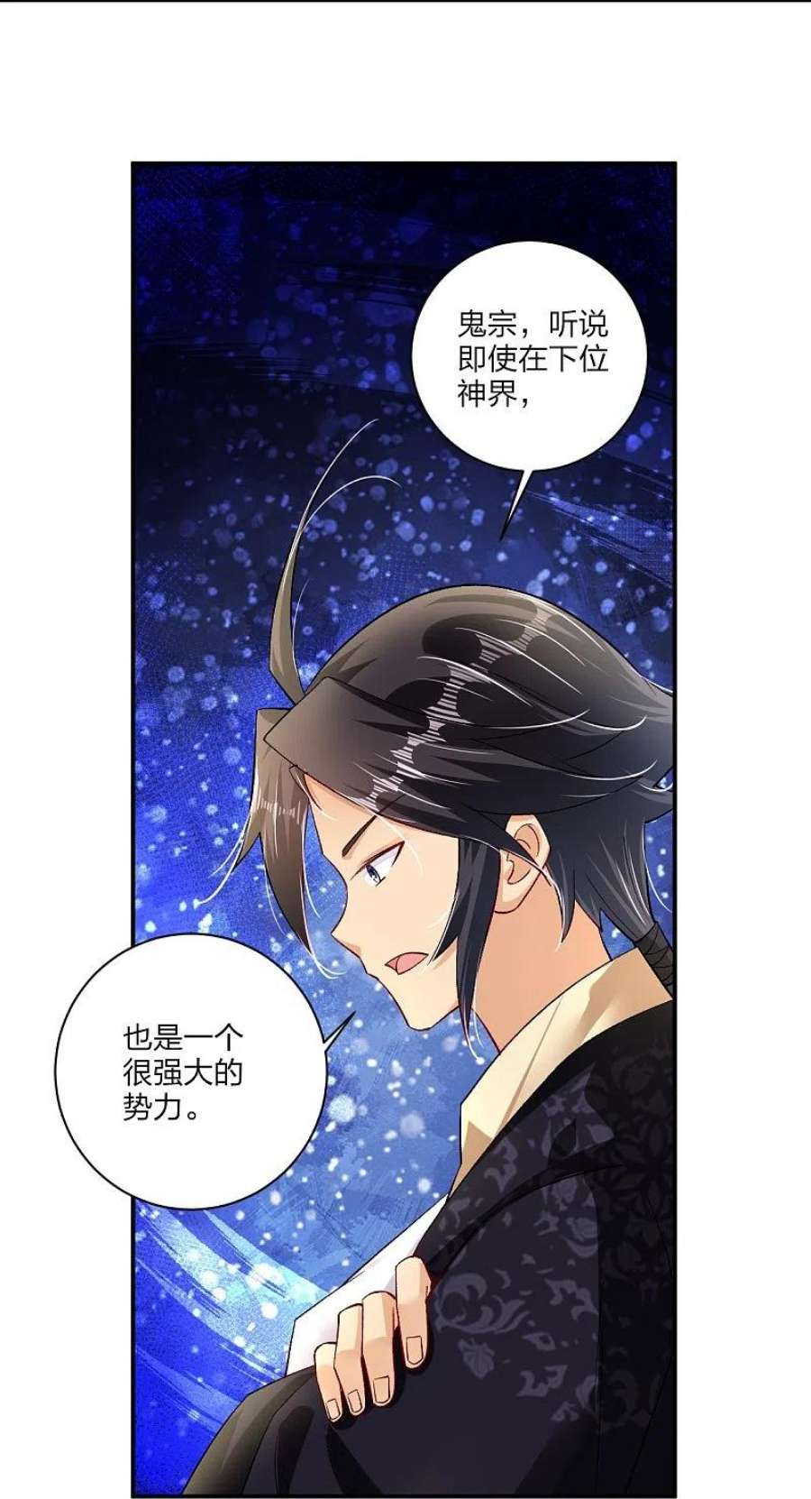 逆天战神333话 鬼宗