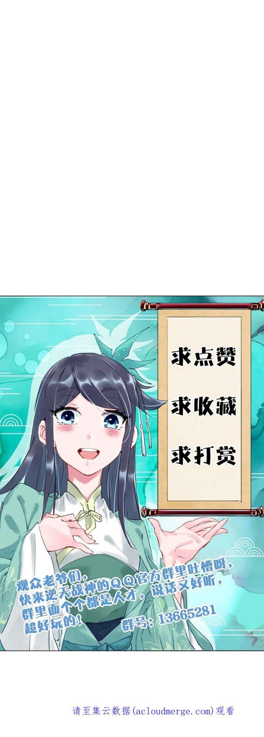 逆天战神333话 鬼宗