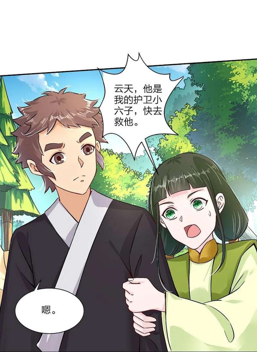 逆天战神333话 鬼宗