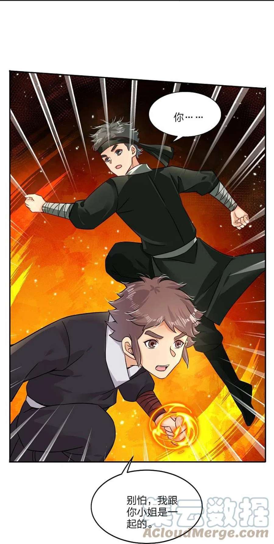 逆天战神333话 鬼宗