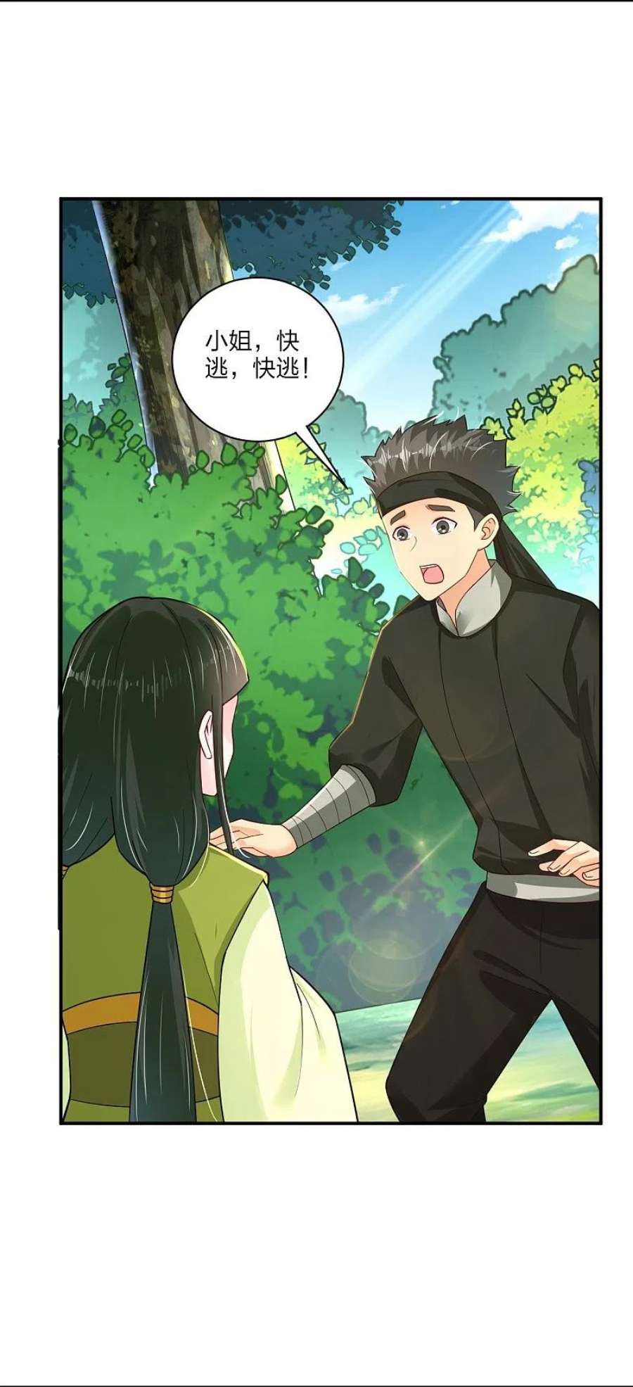 逆天战神333话 鬼宗
