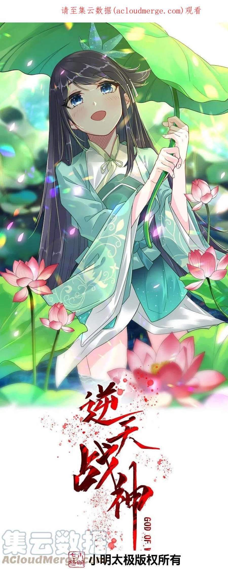 逆天战神334话 傲世狂？鬼狂？