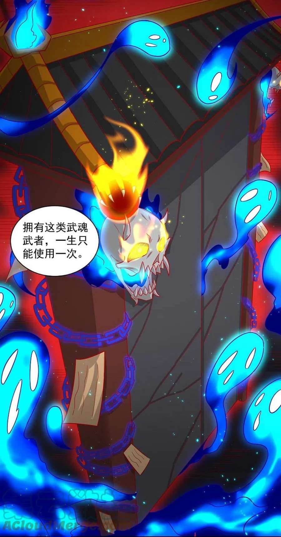 逆天战神334话 傲世狂？鬼狂？