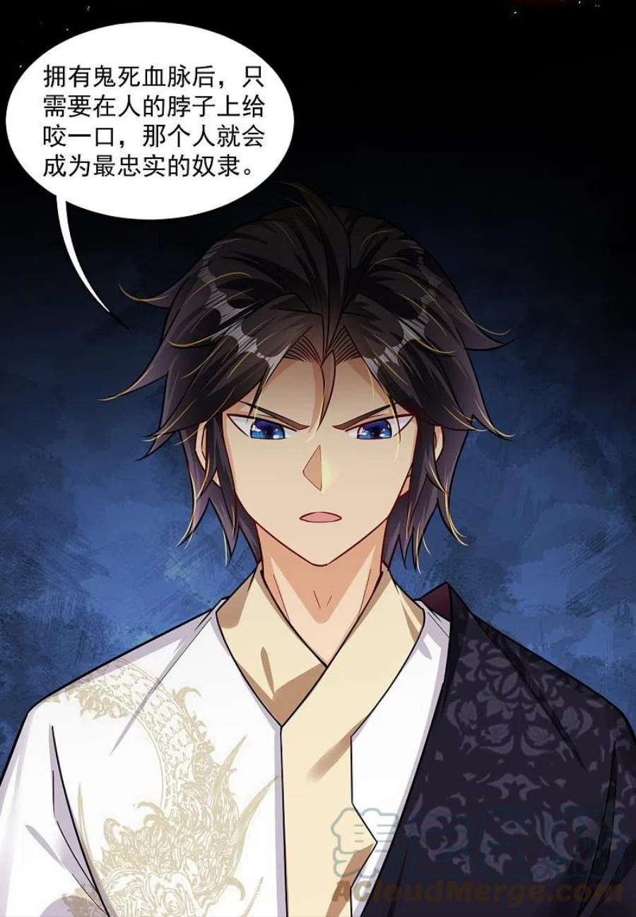 逆天战神334话 傲世狂？鬼狂？