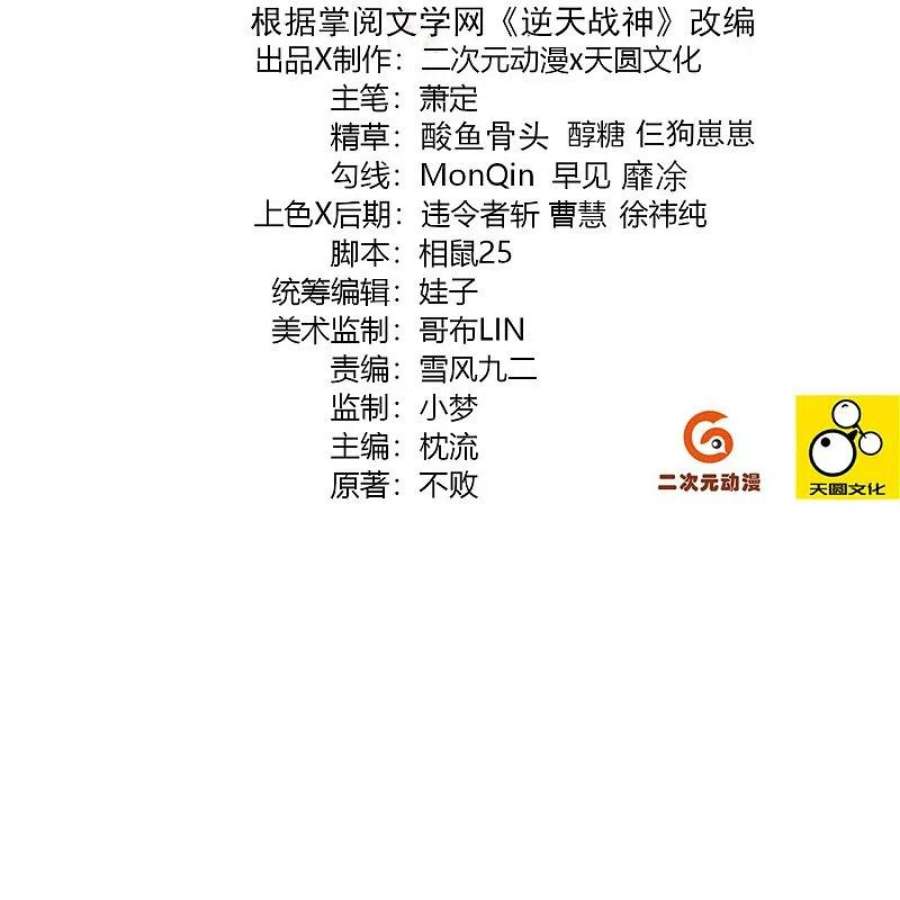 逆天战神335话 拍卖