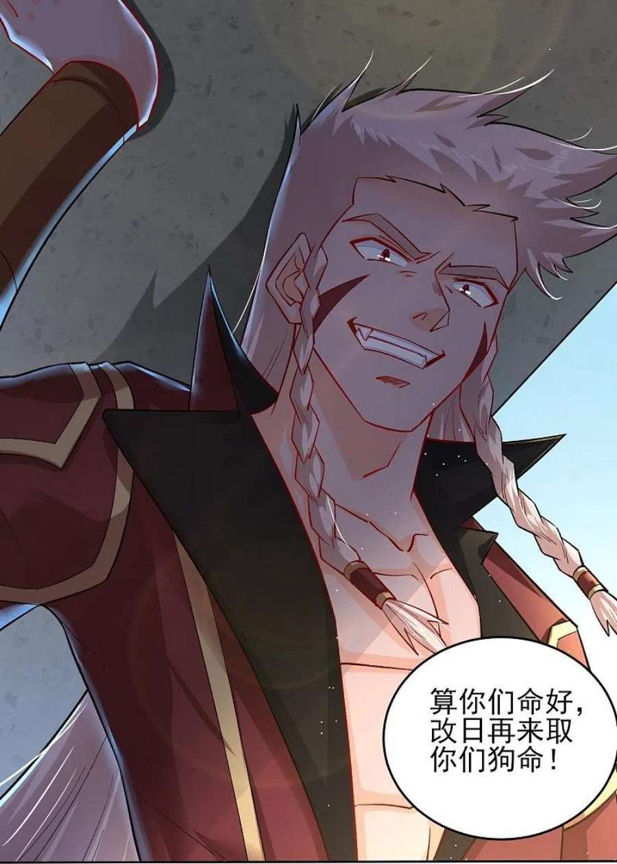 逆天战神335话 拍卖