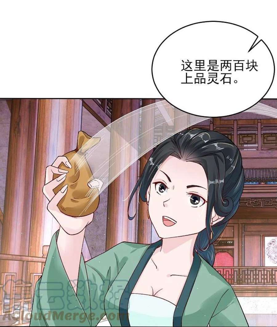 逆天战神335话 拍卖