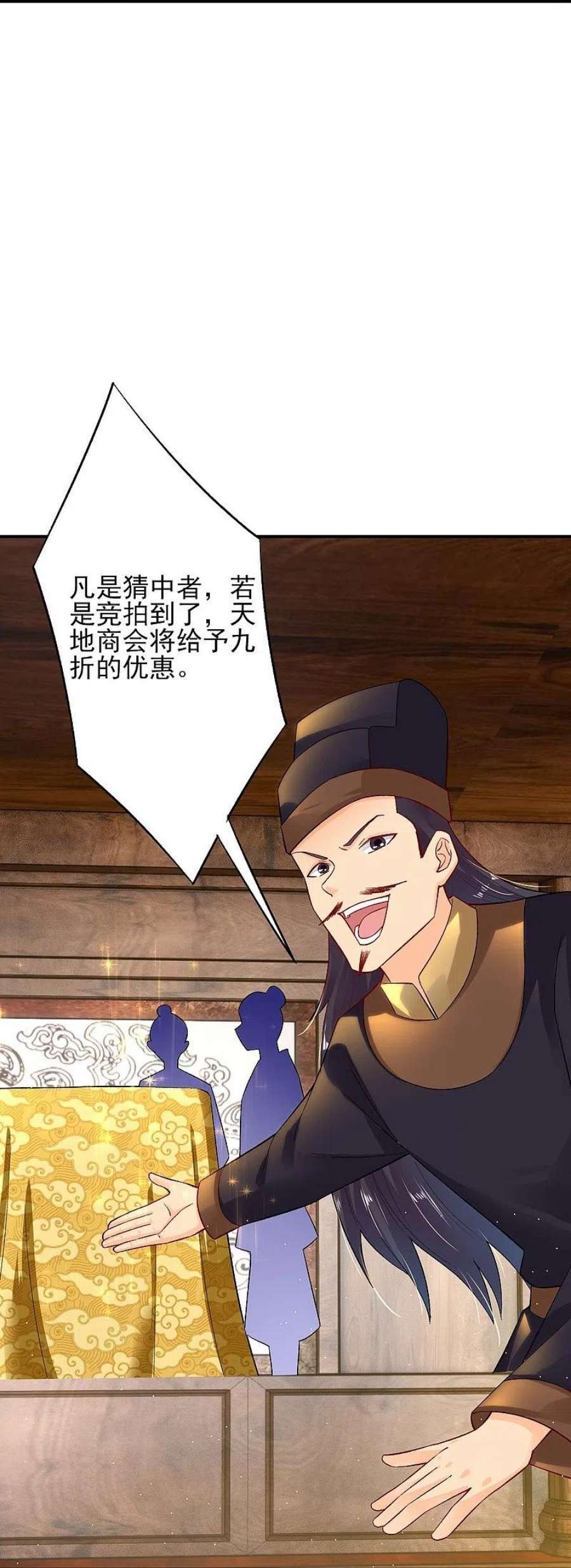 逆天战神335话 拍卖