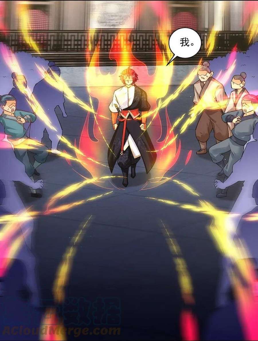 逆天战神336话 翻了它！