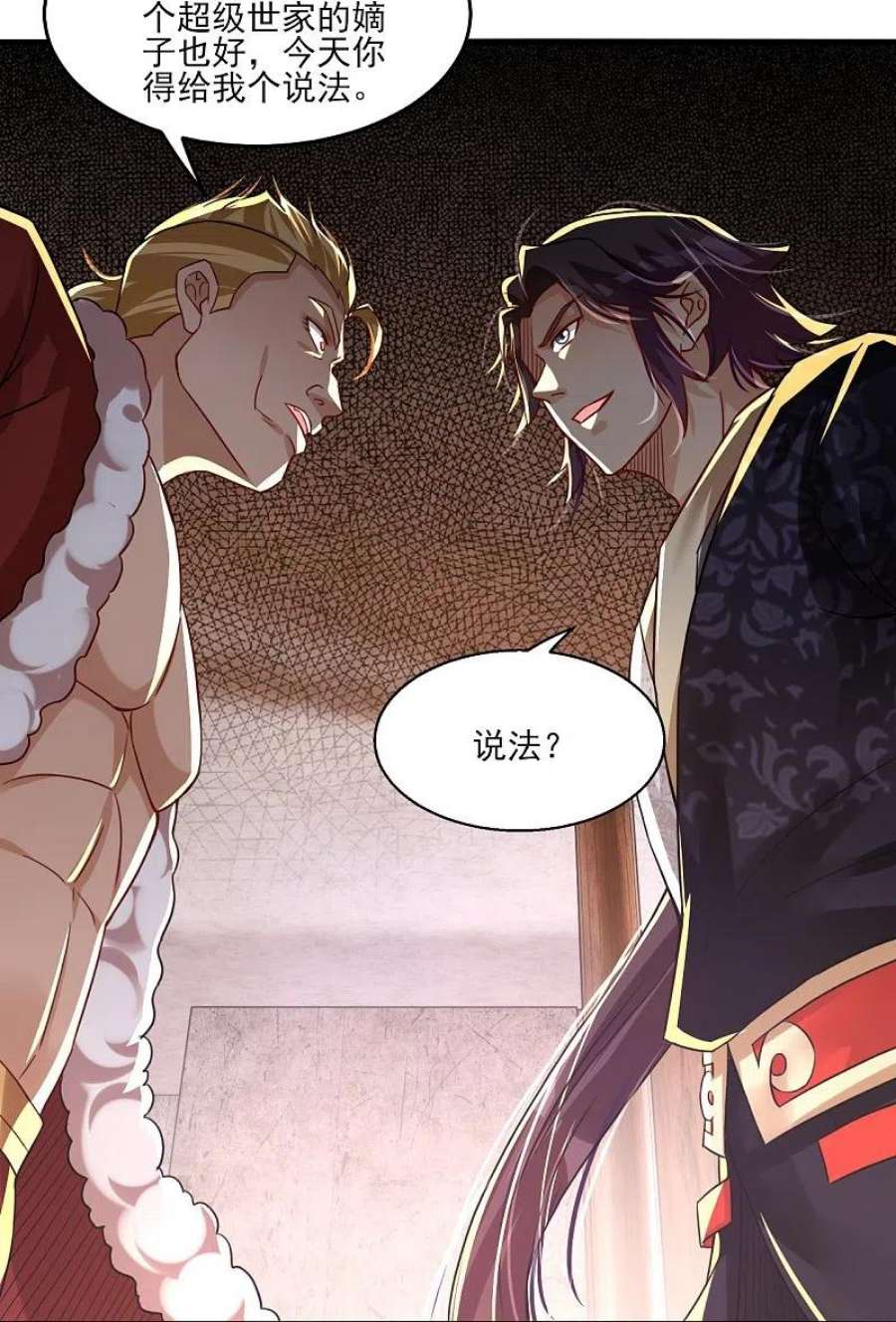 逆天战神337话 我兄弟