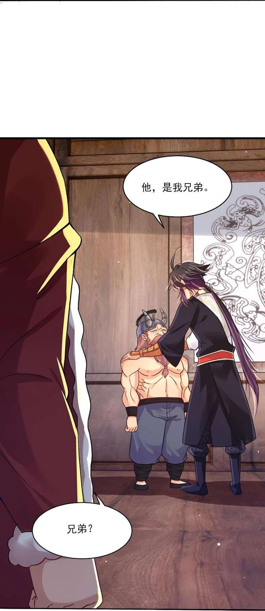 逆天战神337话 我兄弟