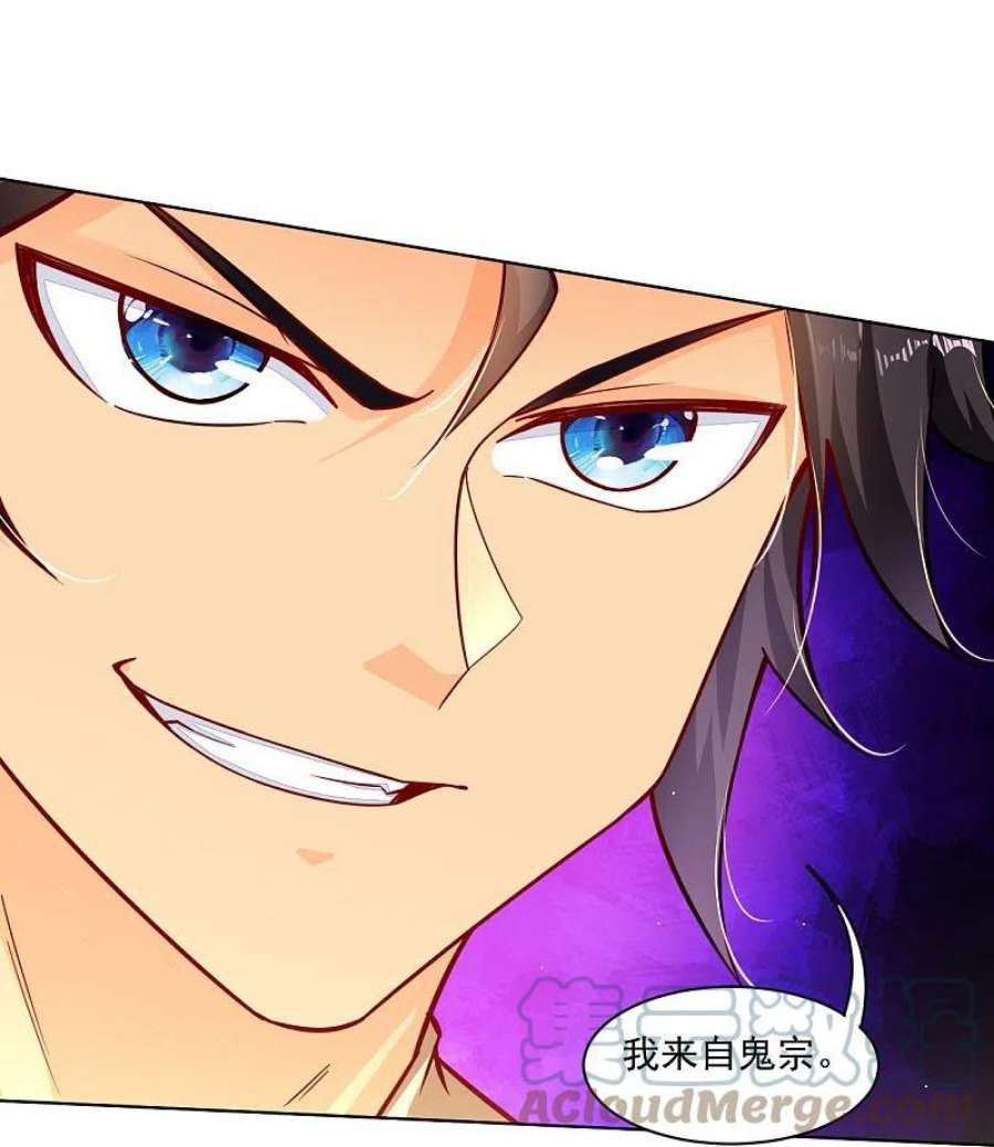逆天战神338话 地灵魔血甲-