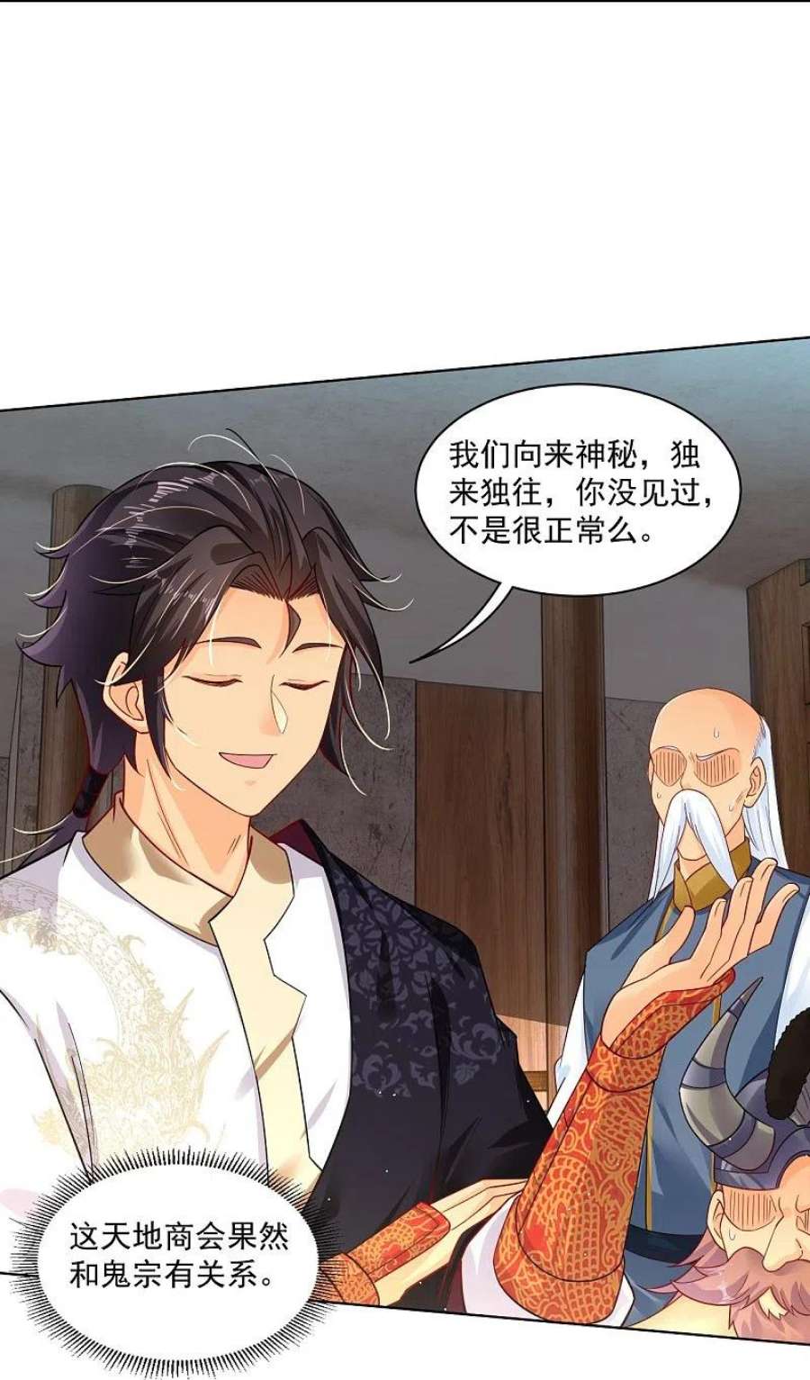 逆天战神338话 地灵魔血甲-