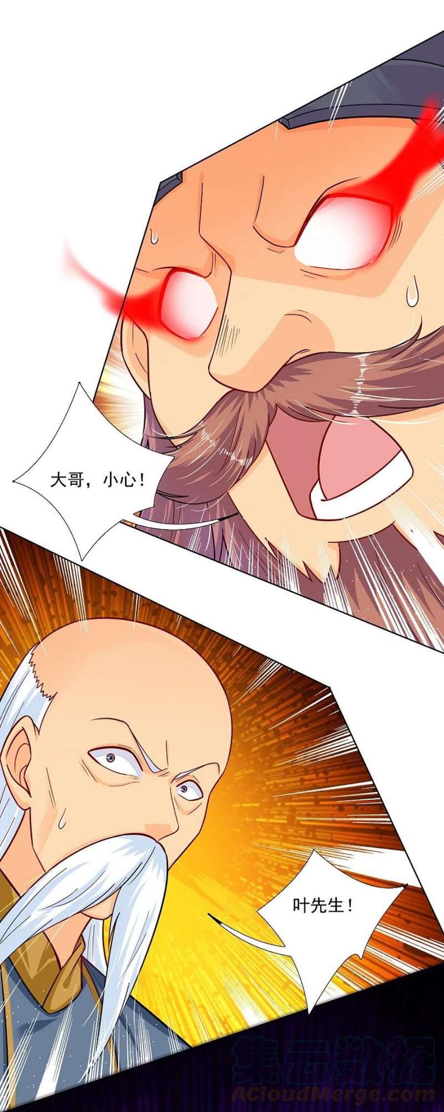 逆天战神338话 地灵魔血甲-