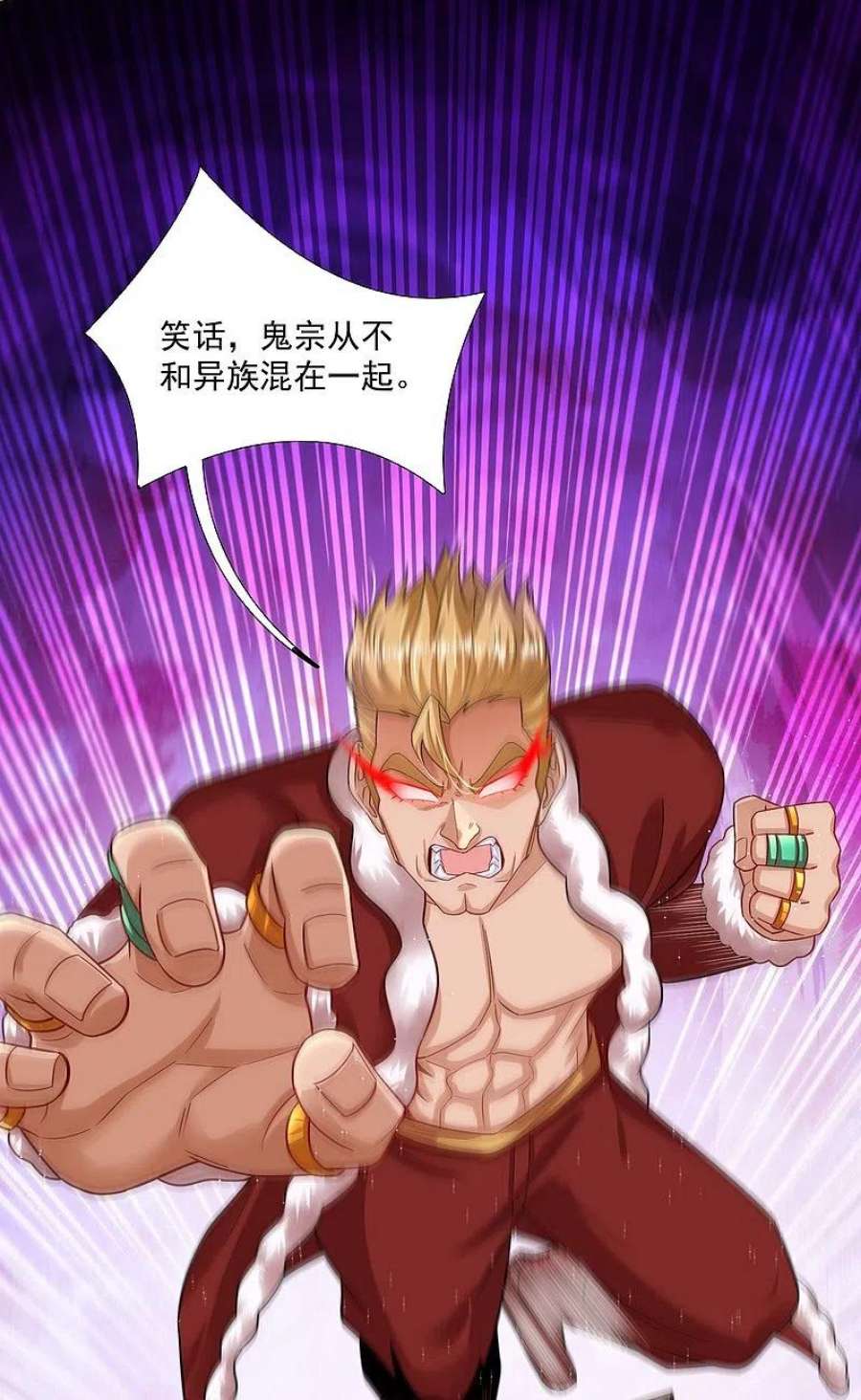 逆天战神338话 地灵魔血甲-