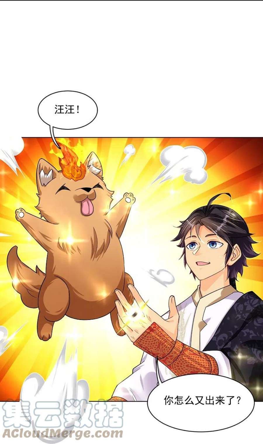 逆天战神339话 轻影