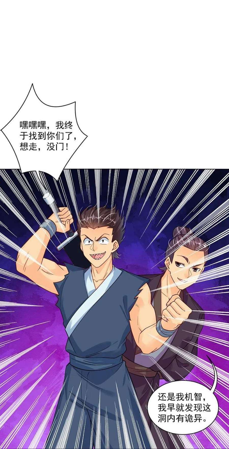 逆天战神339话 轻影