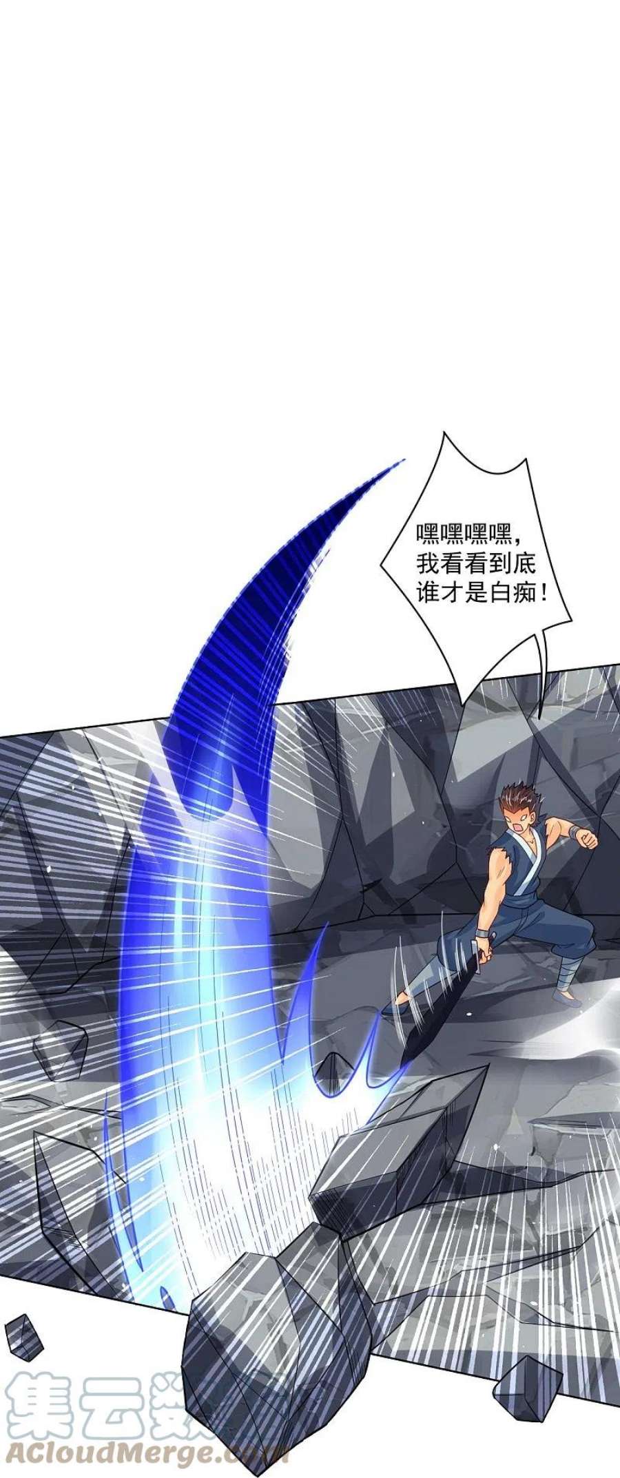 逆天战神339话 轻影