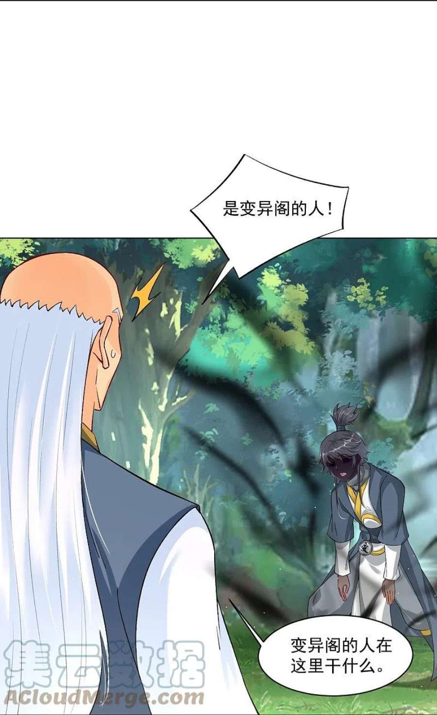 逆天战神339话 轻影