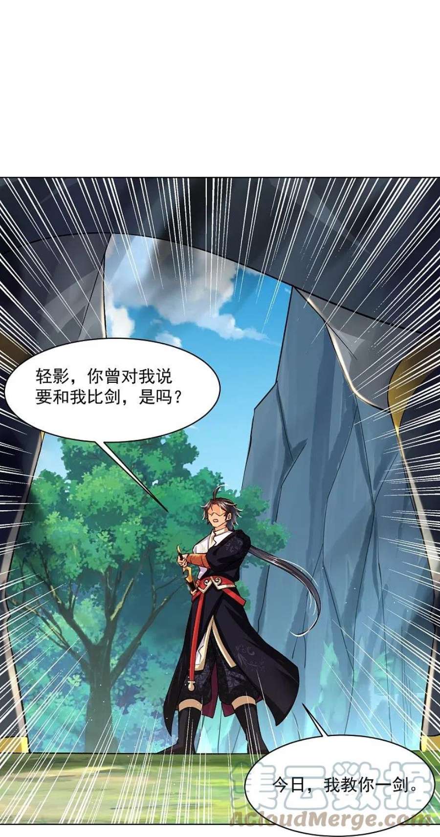 逆天战神339话 轻影