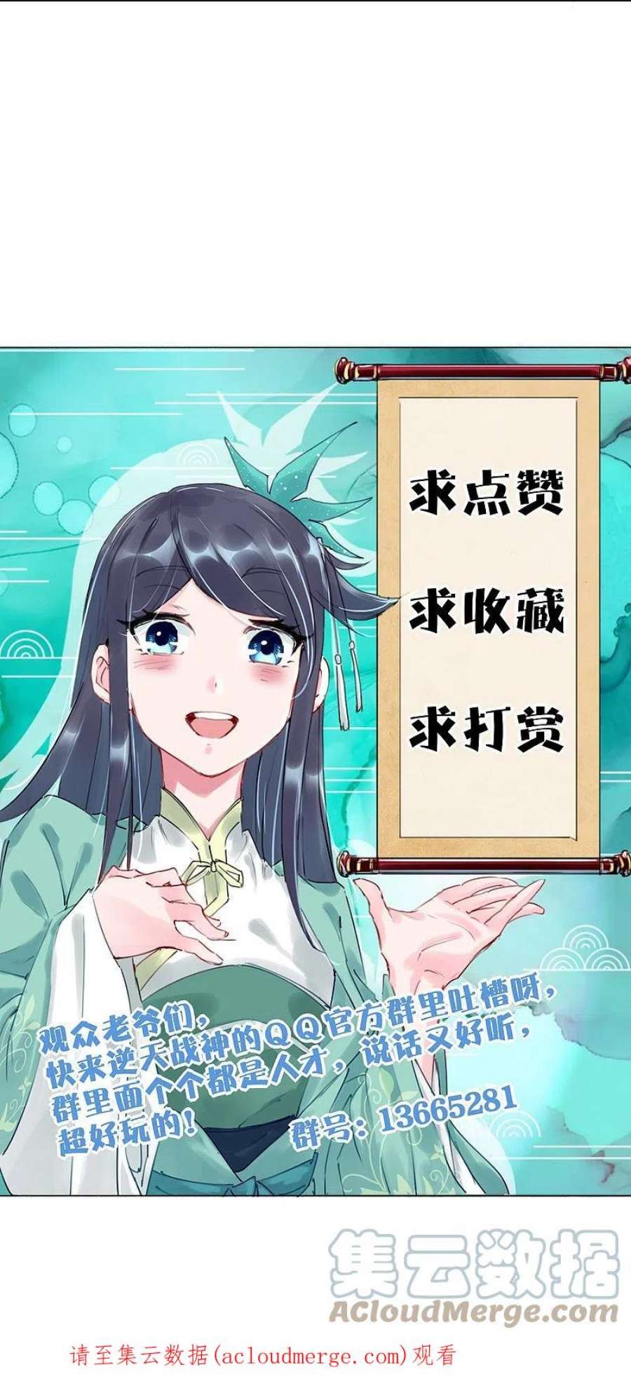 逆天战神339话 轻影